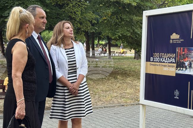 Стара Загора - изложба 