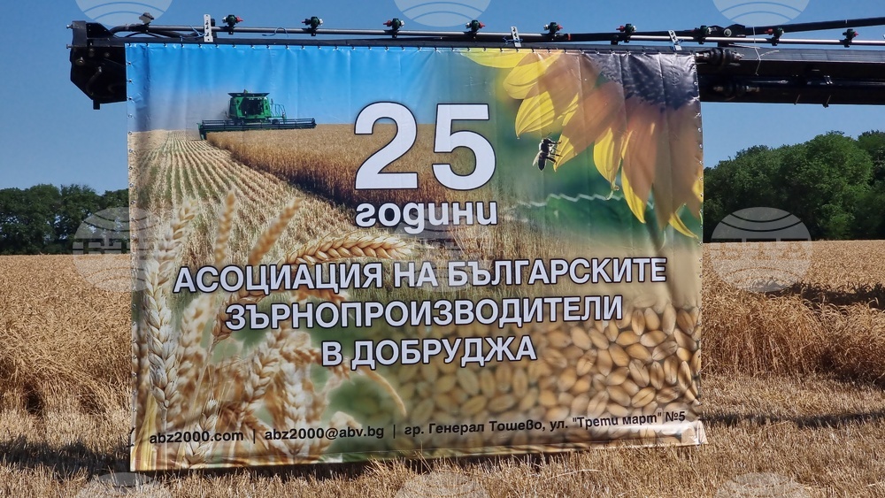 Генерал Тошево - жътвена кампания - начало
