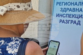 Разград - здравно досие - мобилен пункт