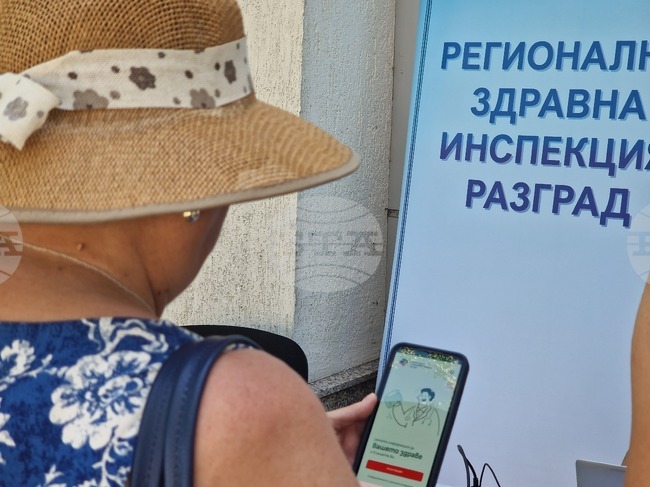 Разград - здравно досие - мобилен пункт