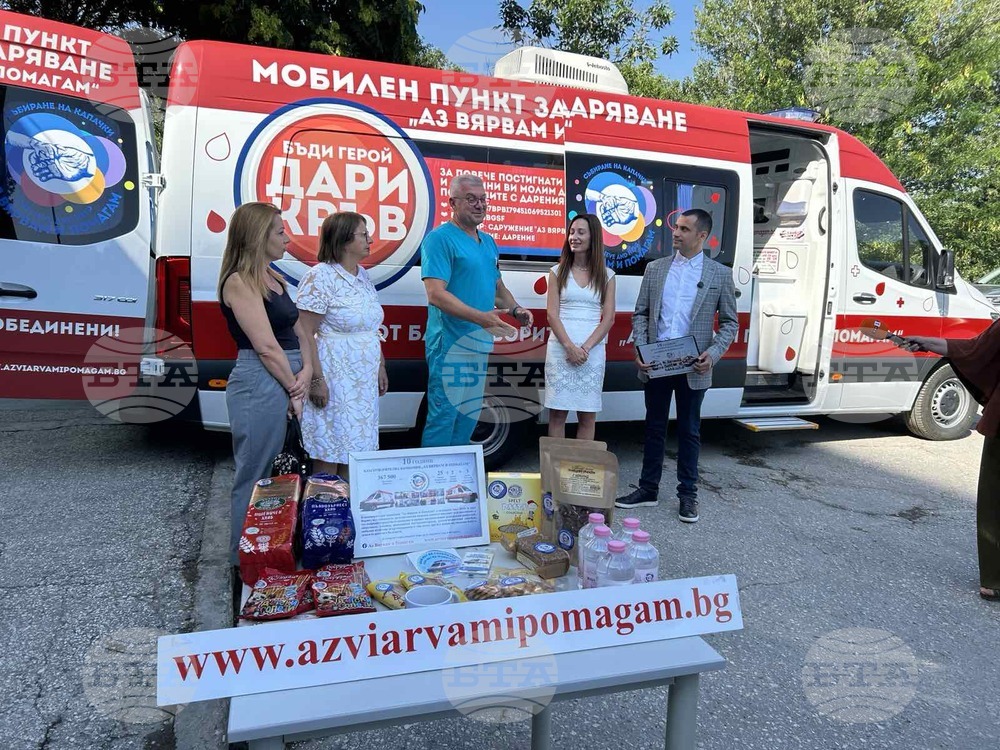 Кампанията „Аз вярвам и помагам“ дари мобилен пункт за кръводаряване на Регионалния център по трансфузионна хематология в Пловдив