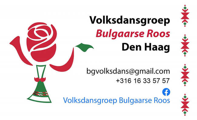 Клубът за народни танци „Българска роза“ в Хага ще отбележи шести рожден ден на 6 юли