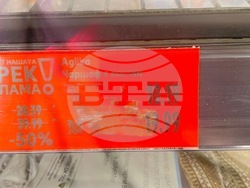 Снимка: Комисия за защита на потребителите