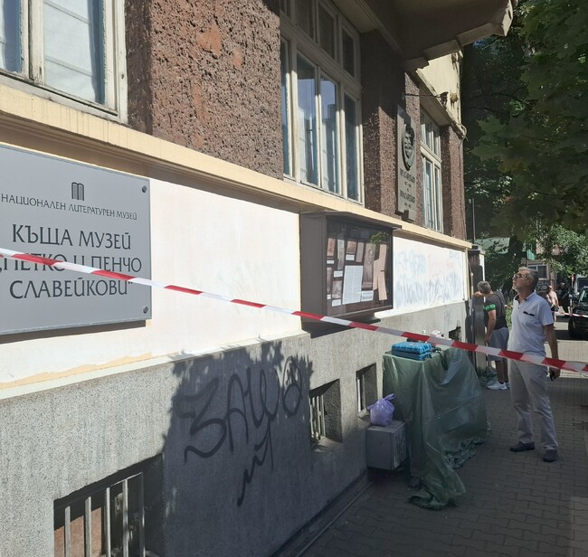 Почистиха фасадата на Славейковата къща в София