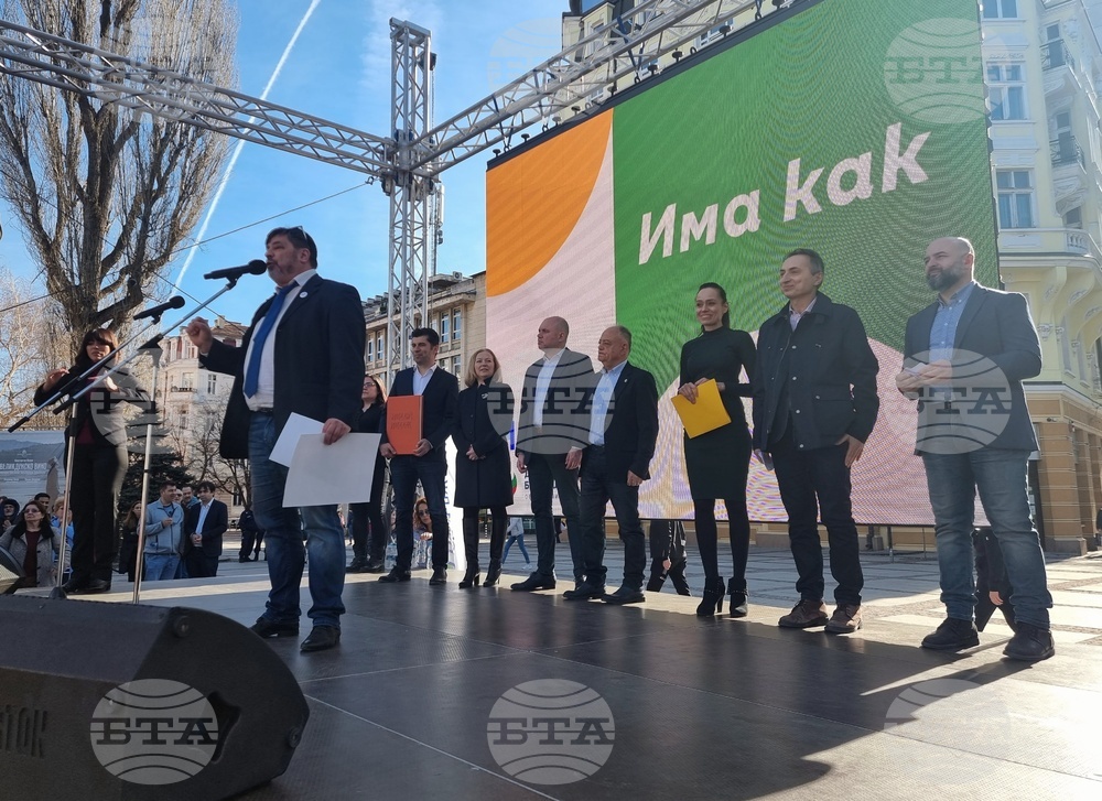 Коалиция "Продължаваме Промяната - Демократична България" - събитие