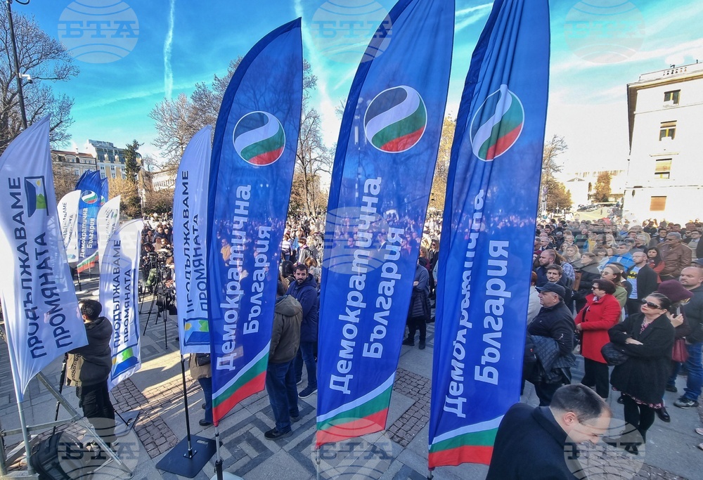 Коалиция "Продължаваме Промяната - Демократична България" - събитие