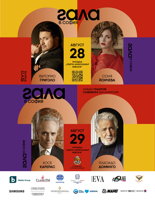Сарсуела, оперна, поп и филмова музика ще звучи на „Гала в София“