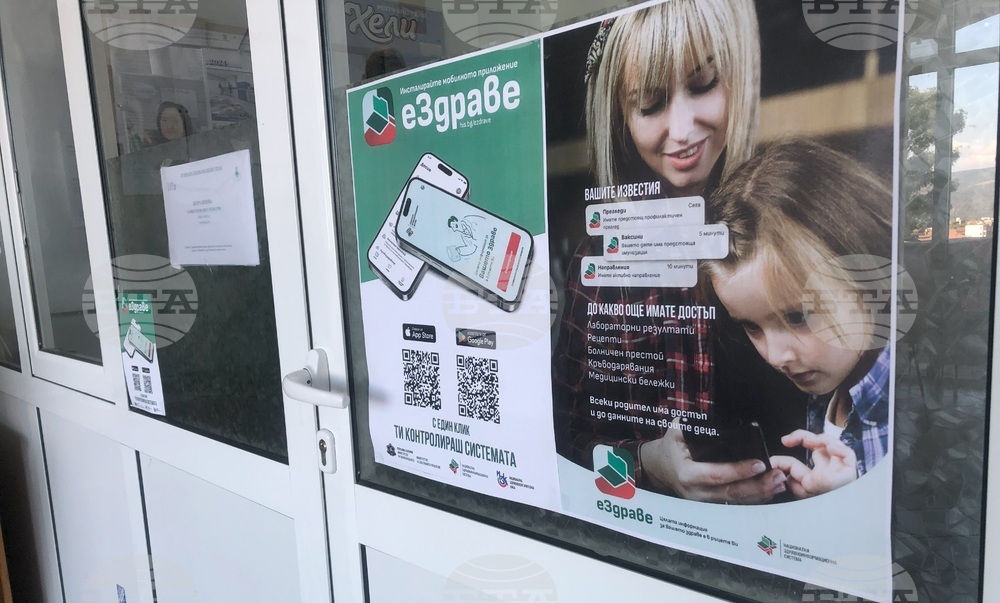 От РЗИ – Враца ще подпомагат гражданите да достъпят здравните си досиета