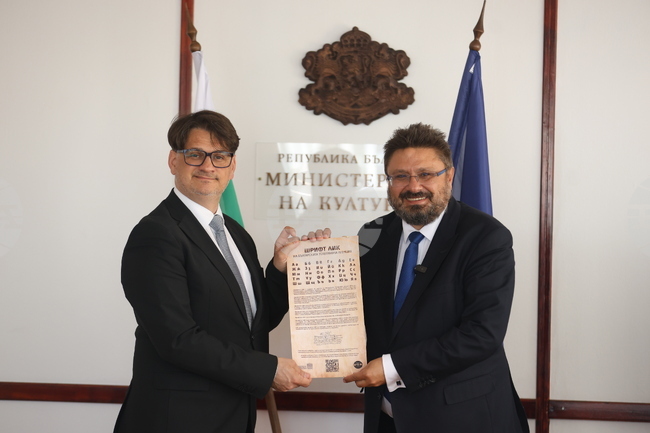 Министерството на културата вече използва шрифта „ЛИК“ на БТА в официалната си кореспонденция