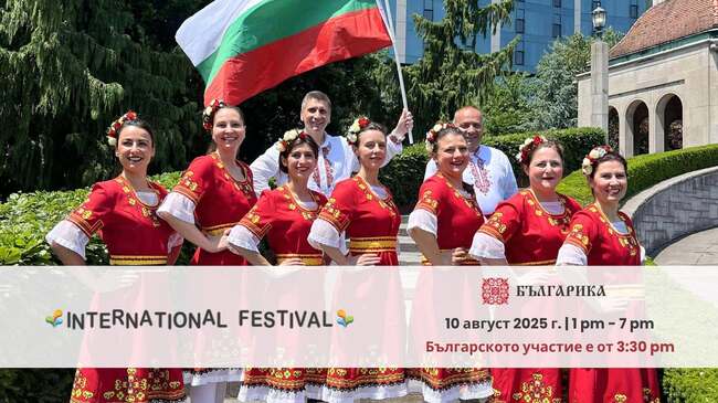 Bulgarica Dance Group to Represent Bulgaria at Wheeling International Festival in Chicago