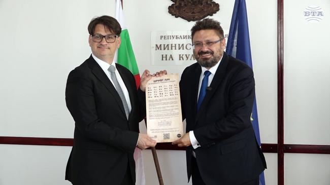 Новият сайт на Министерството на културата ще бъде с шрифта на БТА