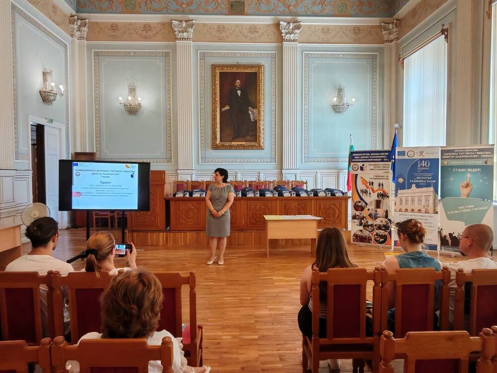 Търговската гимназия в Свищов организира заключителна среща по проект „Стъпка напред чрез полезни европейски практики”