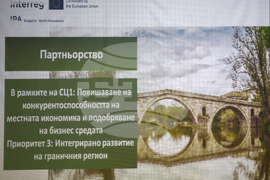 Благоевград - България - Република Северна Македония - форум