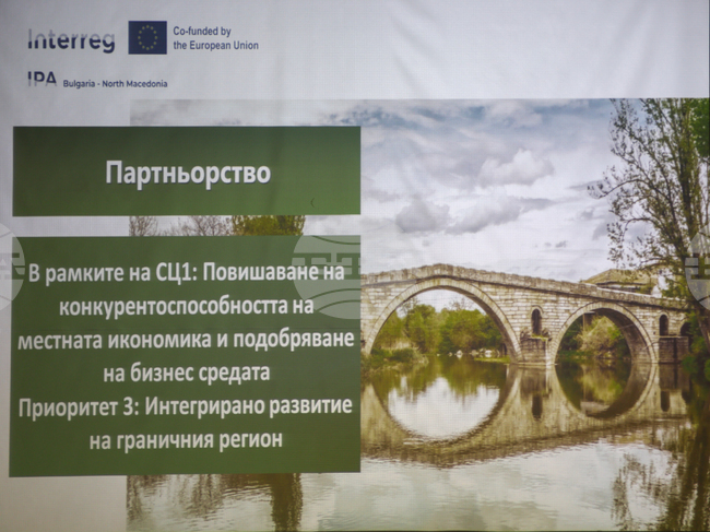 Условията за финансиране на проекти на малки и средни предприятия от трансграничния регион бяха представени в Благоевград