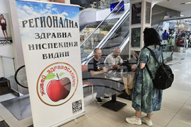 Видин - РЗИ - еЗдраве - пациентско досие - кампания