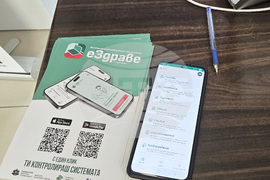 Видин - РЗИ - еЗдраве - пациентско досие - кампания