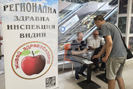Видин - РЗИ - еЗдраве - пациентско досие - кампания