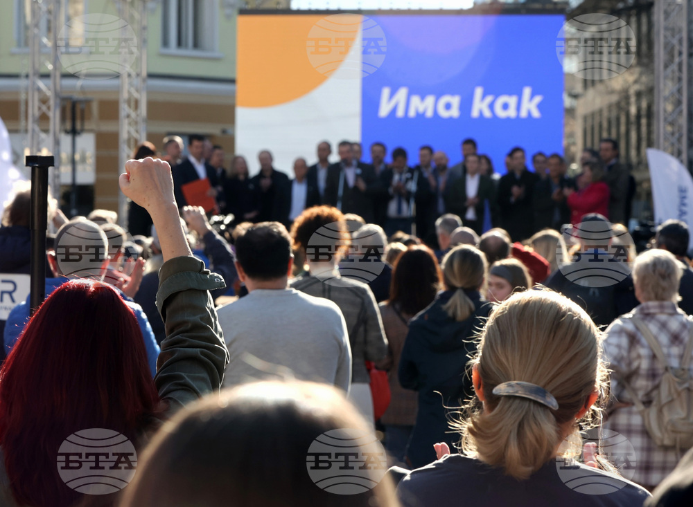 Коалиция "Продължаваме Промяната - Демократична България" - събитие