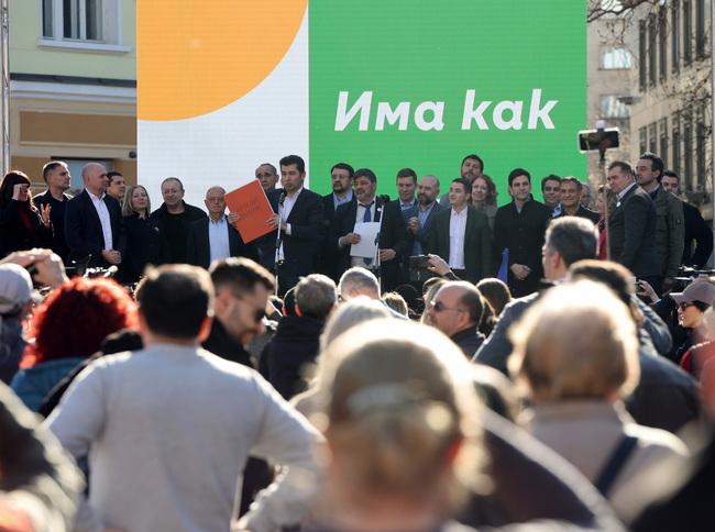 Коалиция "Продължаваме Промяната - Демократична България" - събитие