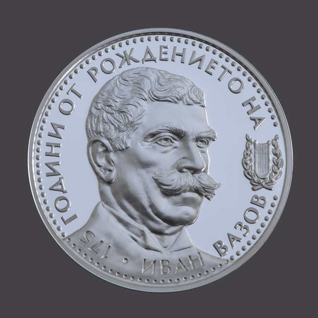 Central Bank Puts into Circulation Silver Commemorative Coin Dedicated to Writer Ivan Vazov's 175th Birth Anniversary