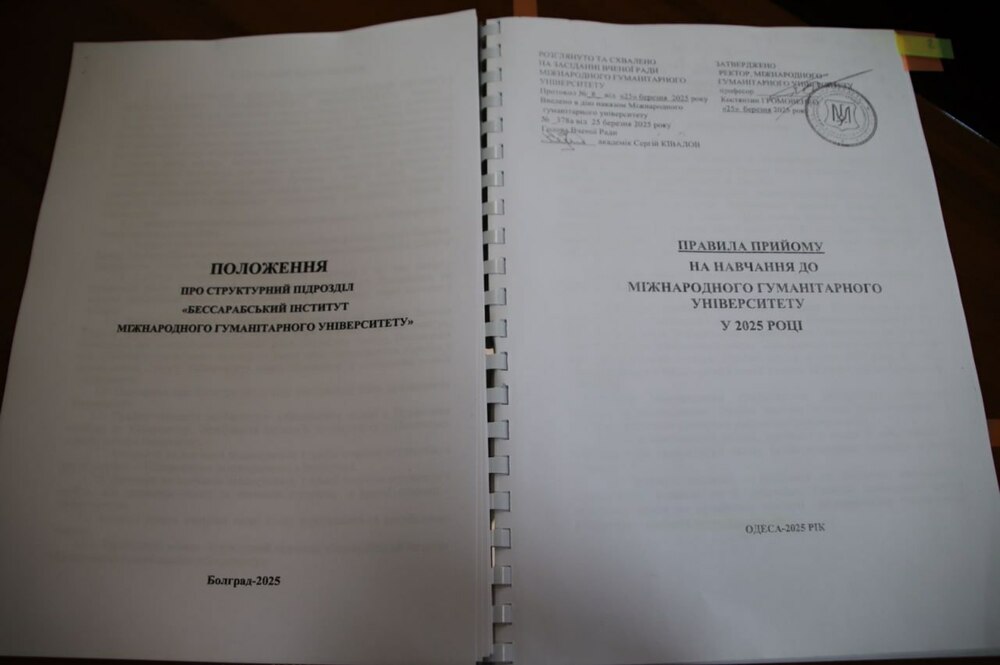 Branch of Odesa International Humanitarian University to Open in Bolhrad