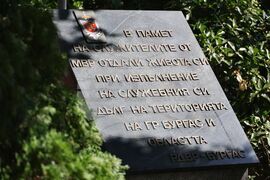 Бургас - професионален празник на служителите от МВР - честване