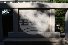 Благоевград - МВР - професионален празник
