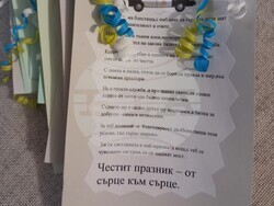 Плевен - картичка за полицаи - празник