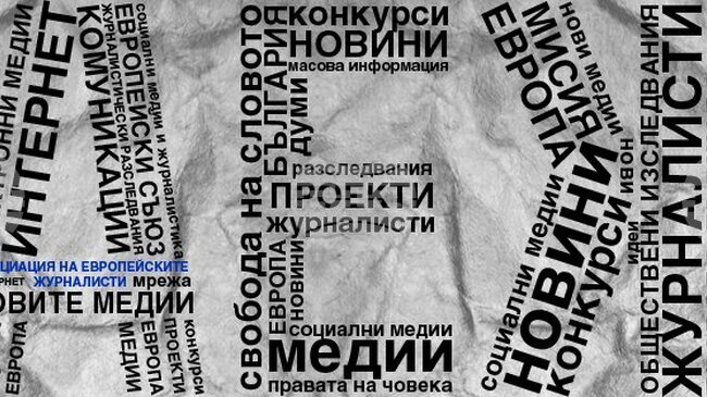 Association of European Journalists – Bulgaria Condemns News Article on Woman's Murder, Warns against Justification of Femicide in News Media