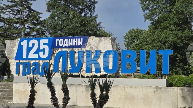 Решения, свързани с участие и финансиране на проекти, план-сметката за чистота и таксата за смет прие Общинският съвет в Луковит