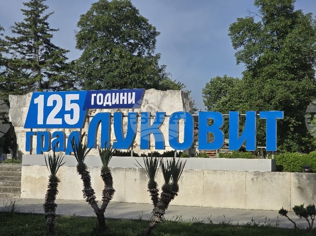 Лекарски асистент в Угърчин е сред обявените свободни работни места от Бюрото по труда в Луковит