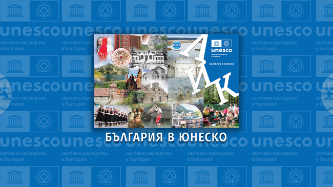 Юлският брой на списание ЛИК на тема „България в ЮНЕСКО“ излезе едновременно на три езика – български, английски и френски