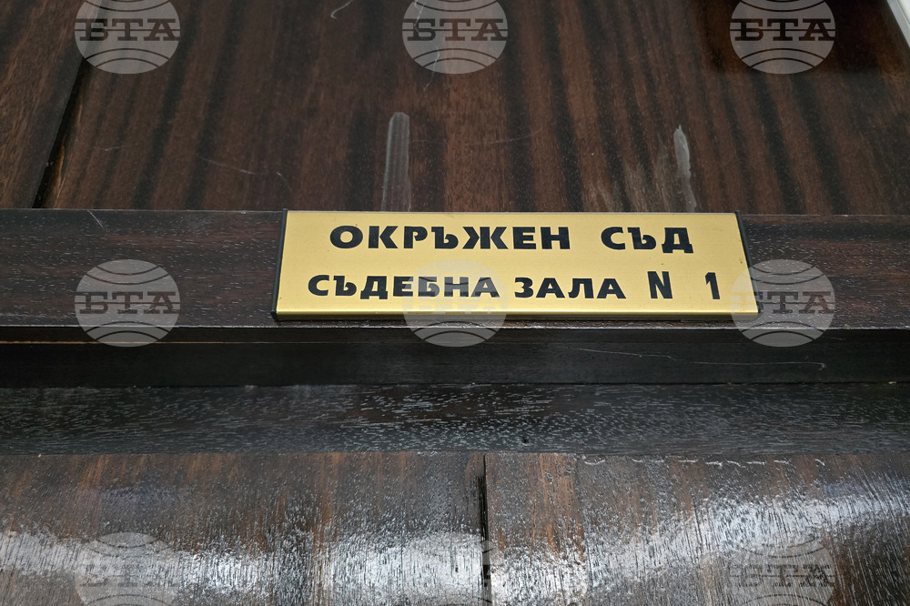 Благоевград - Окръжен съд