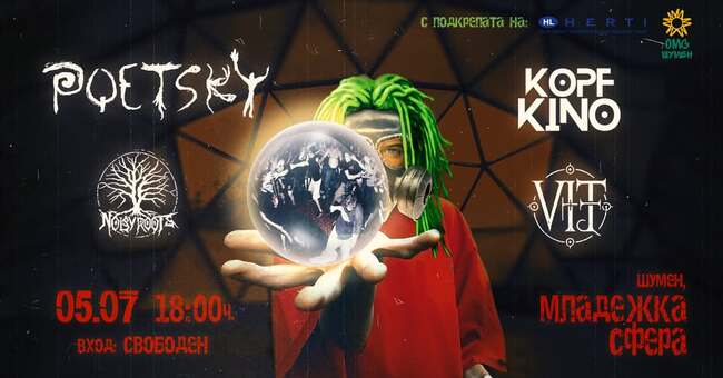 Групите Poetsky, Noisy Roots, Kopfkino и Vit ще изнесат концерт днес в Младежката сфера в Шумен