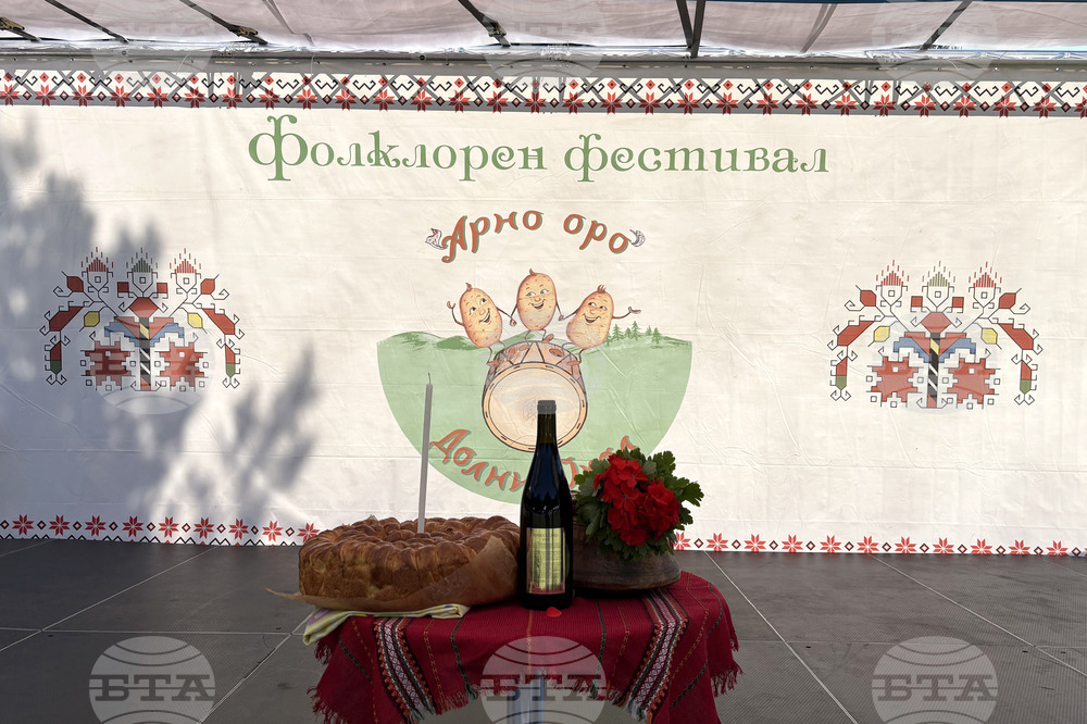 Село Долни Окол - „Арно оро” - фестивал