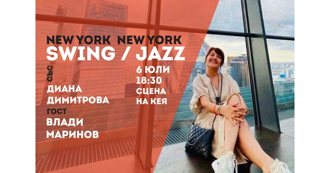 Благотворителен суинг джаз концерт ще подпомогне изографисването на храма „Всех Святих“ в Русе