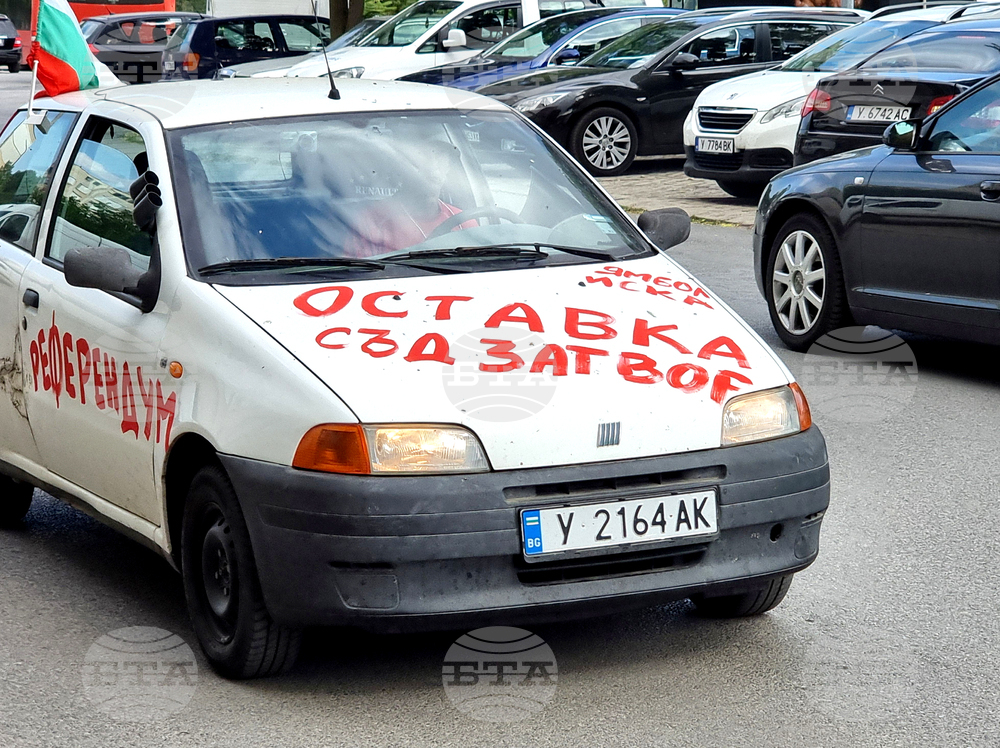 Оставка на правителството беше основното искане на участници в протестен автопоход в Ямбол, организиран от партия „Възраждане”