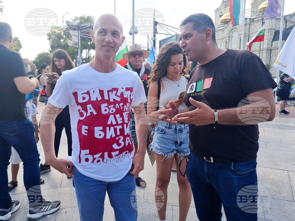 Варна - протест - лев -евро