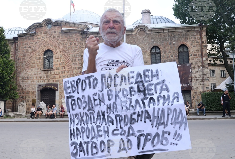 Гражданска инициатива „Будители“ - протест в защита на българския лев