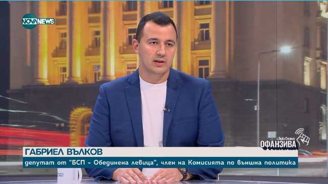 Габриел Вълков: Прекаляването с вот на недоверие вреди на България