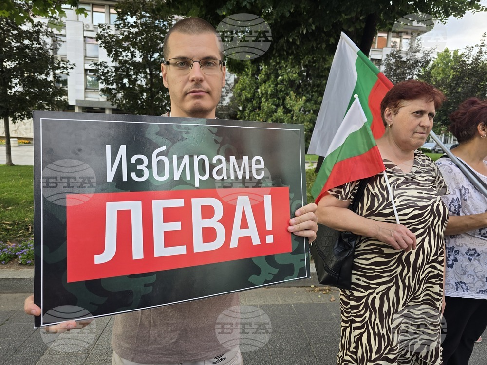 В Плевен граждани се събраха на протест срещу приемане на еврото
