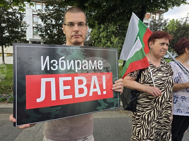 В Плевен граждани се събраха на протест срещу приемане на еврото