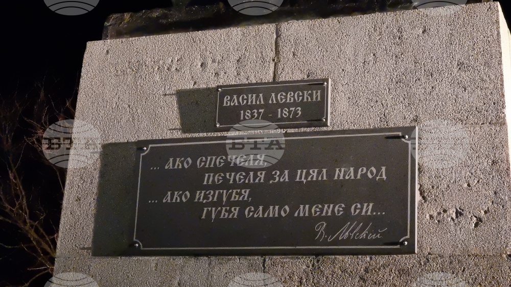 Ловеч - Васил Левски - факелно шествие