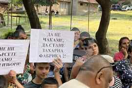 Бобов дол - подпорна стена - жилищни блокове