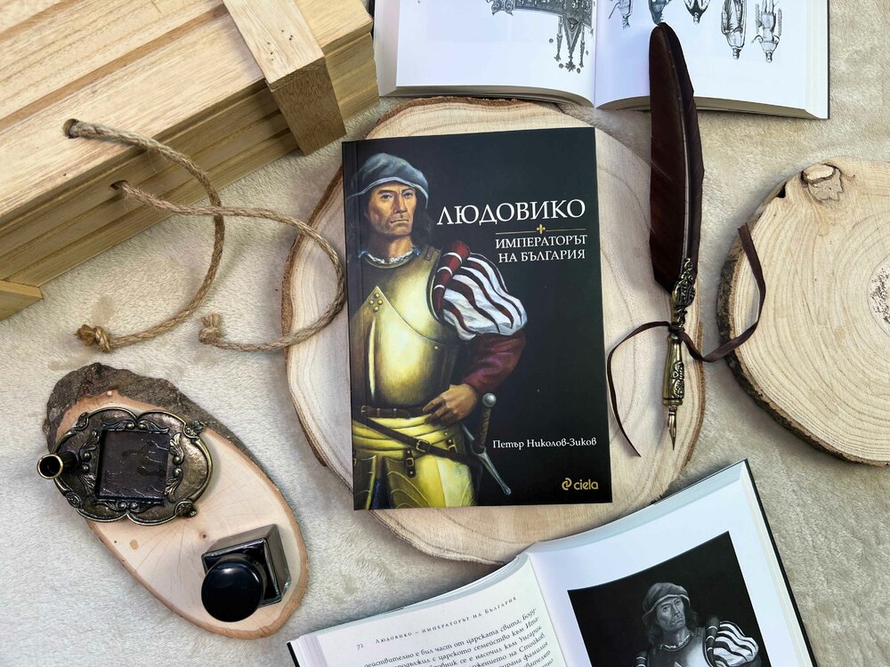 Новата книга на Петър Николов-Зиков е посветена на живота на Иван Стефан, престолонаследник от Шишмановата династия