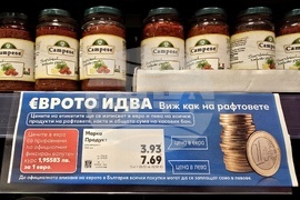 България - еврозона