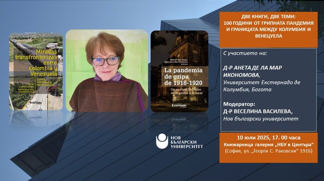 Две книги на сънародничката ни Анета де ла Мар Икономова от Колумбия ще бъдат представени в София днес