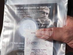 БНБ - сребърна възпоменателна монета - "175 години от рождението на Иван Вазов"