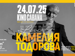 Камелия Тодорова пее на 24 юли под откритото небе на София, визия – организатори