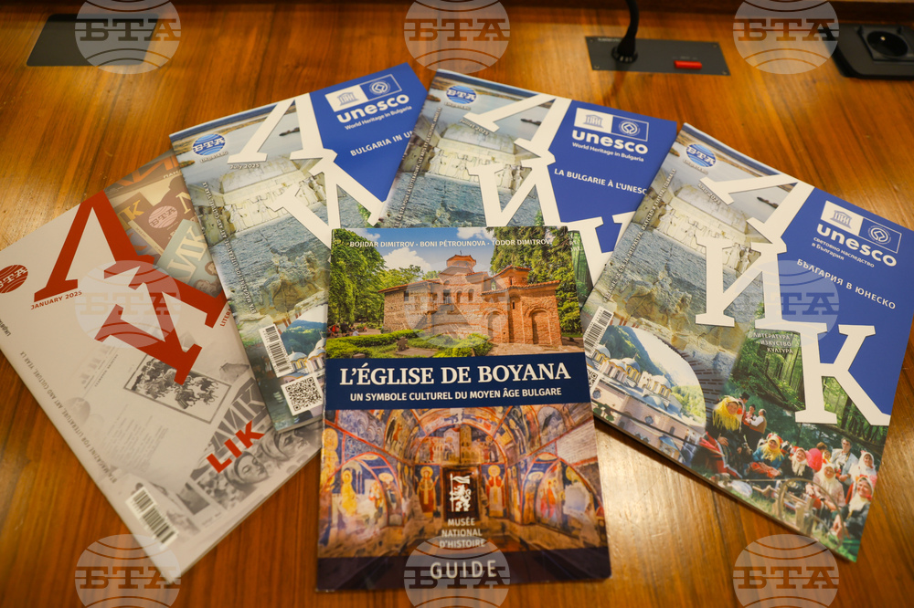 Франция - списание ЛИК „България в ЮНЕСКО“ - представяне